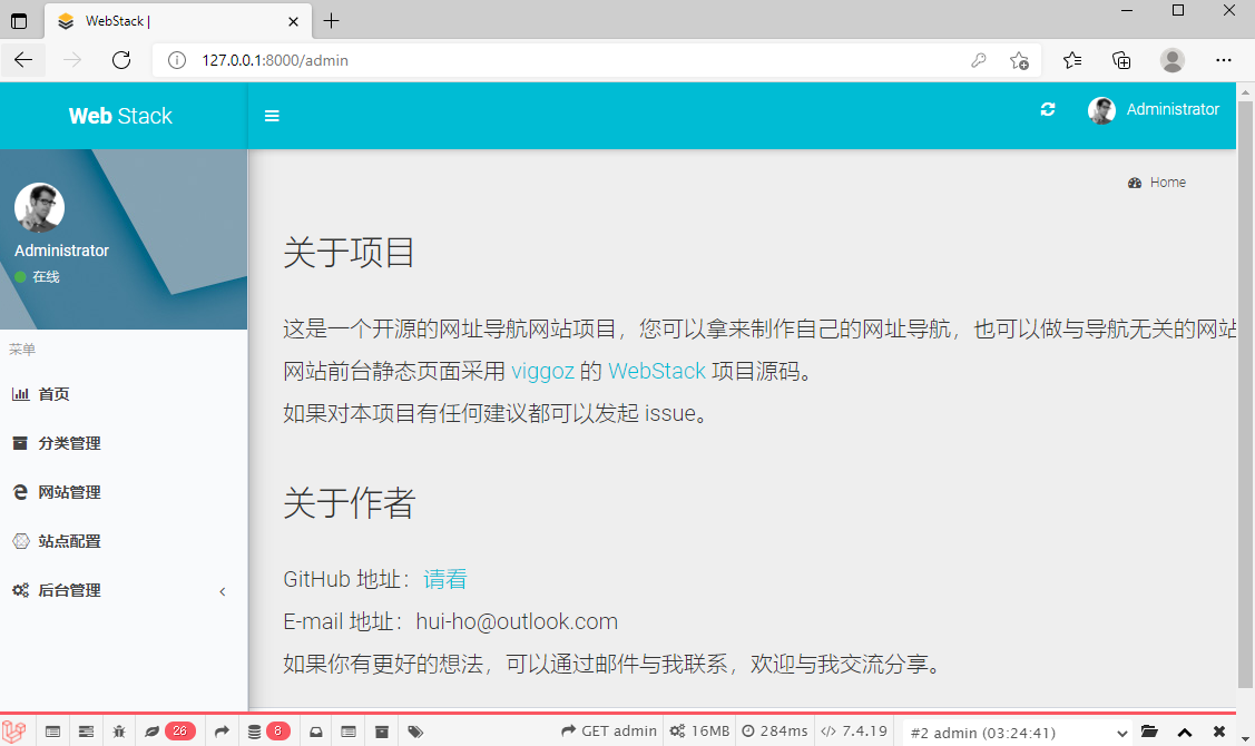 laravel-admin_logedin
