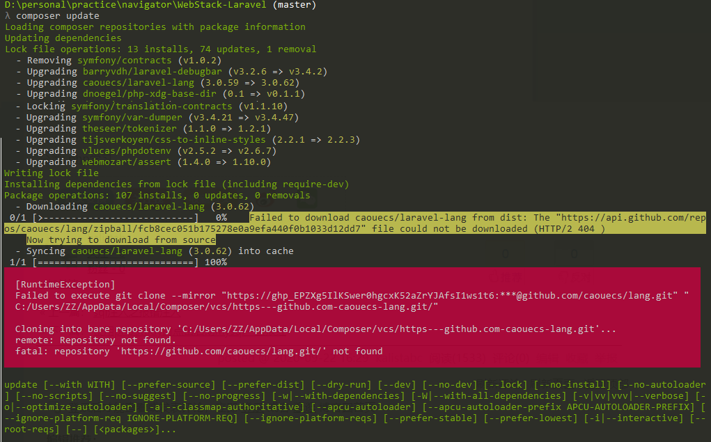 composer_install_error03