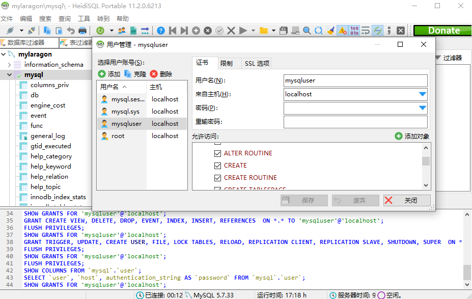 mysql_account_auth
